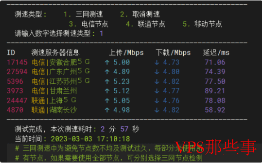 Jtti新加坡VPS三网测速