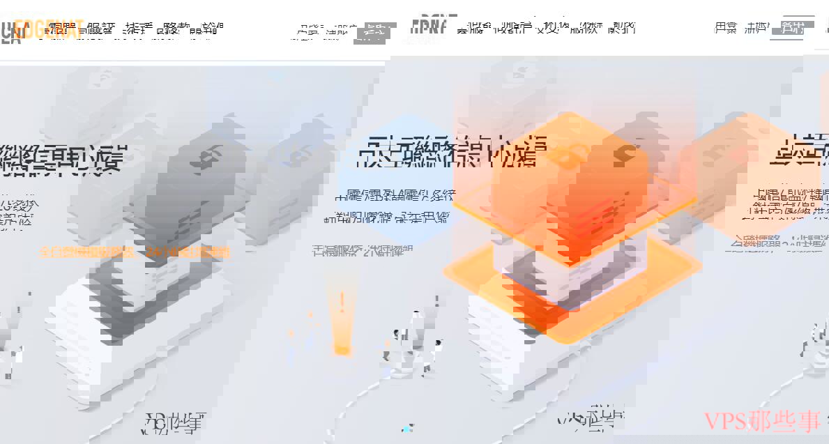 EDGENAT香港VPS的详细测评图