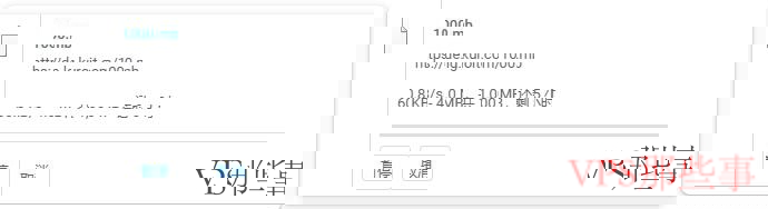 Kuroit德国VPS本地下载速度测试