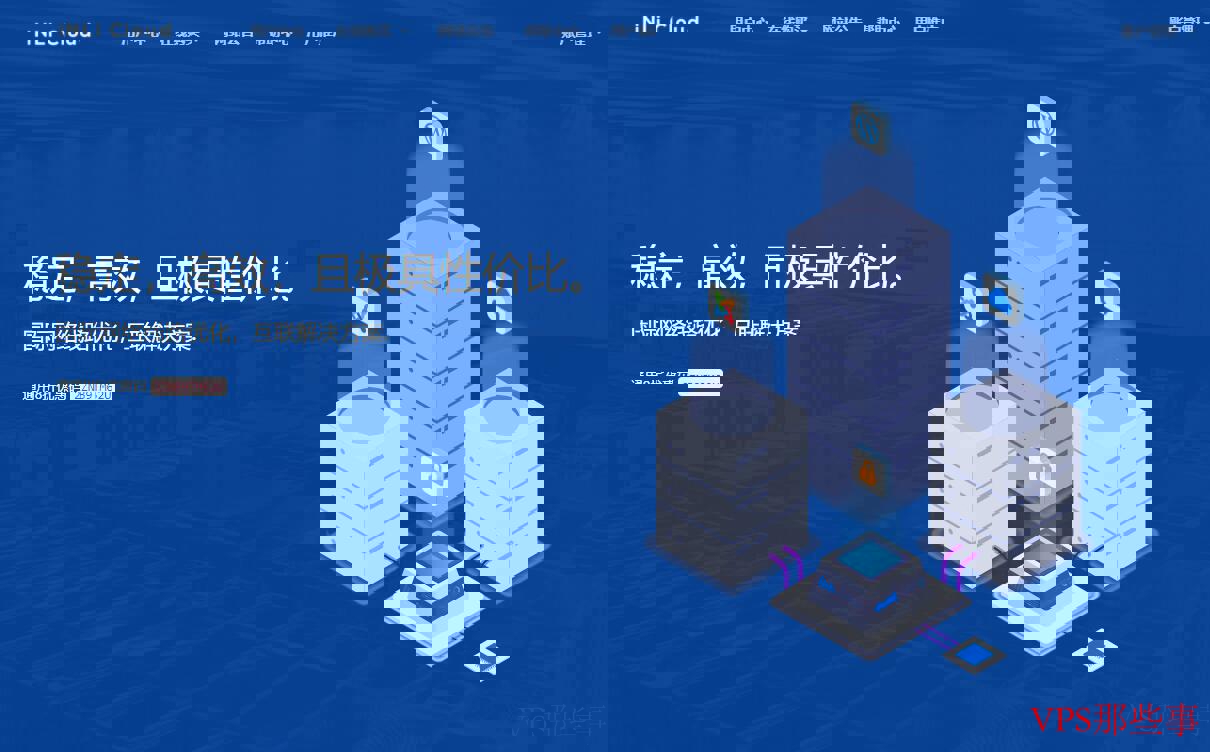 INLiCloud日本VPS测评