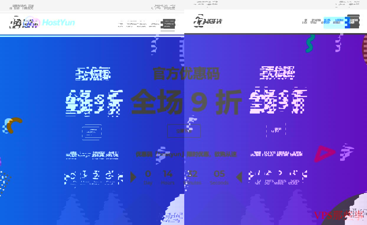 HostYun日本VPS详细测评