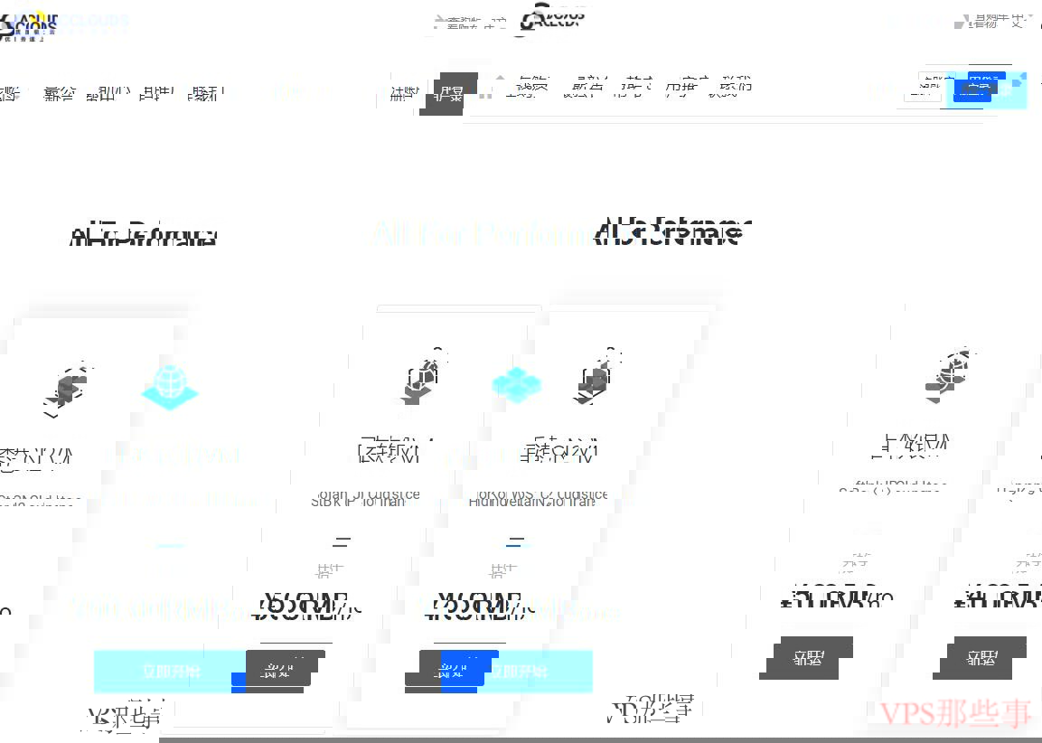 ACClouds日本VPS和香港VPS介绍