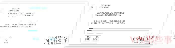 本地下载速度测试