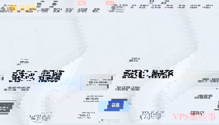 彩豆云美国VPS的Ping测试结果