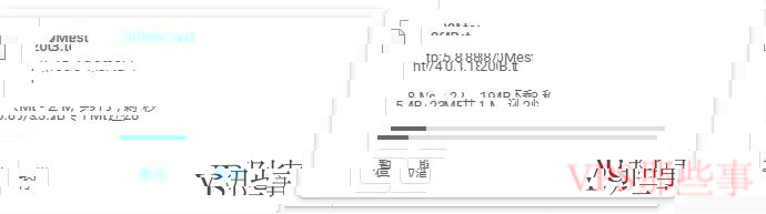 本地下载速度