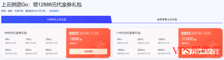满减优惠代金券