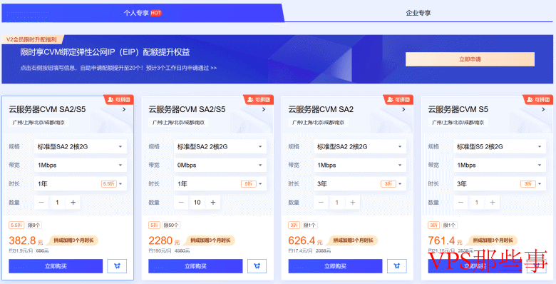 老客复购优惠