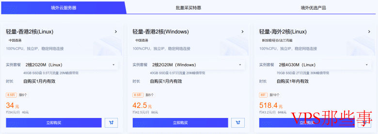 香港云服务器优惠
