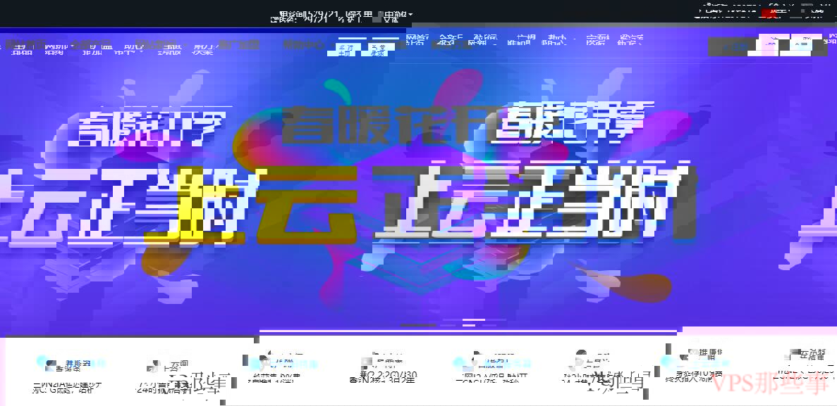 爱用云互联提供CN2优化线路香港VPS，性价比高