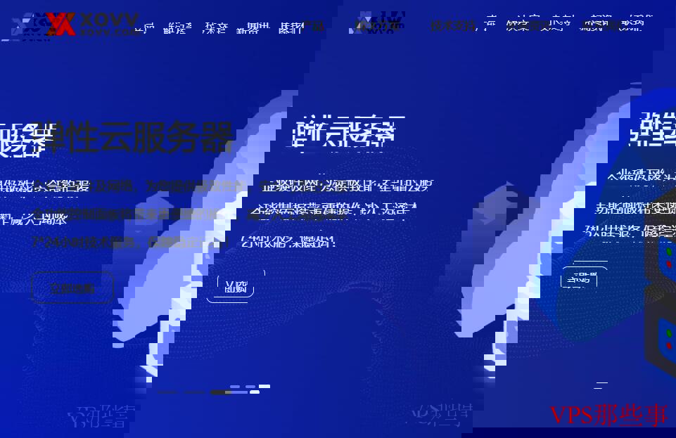 XOVV推出美国无限防云服务器 - 高防御高性价比选择
