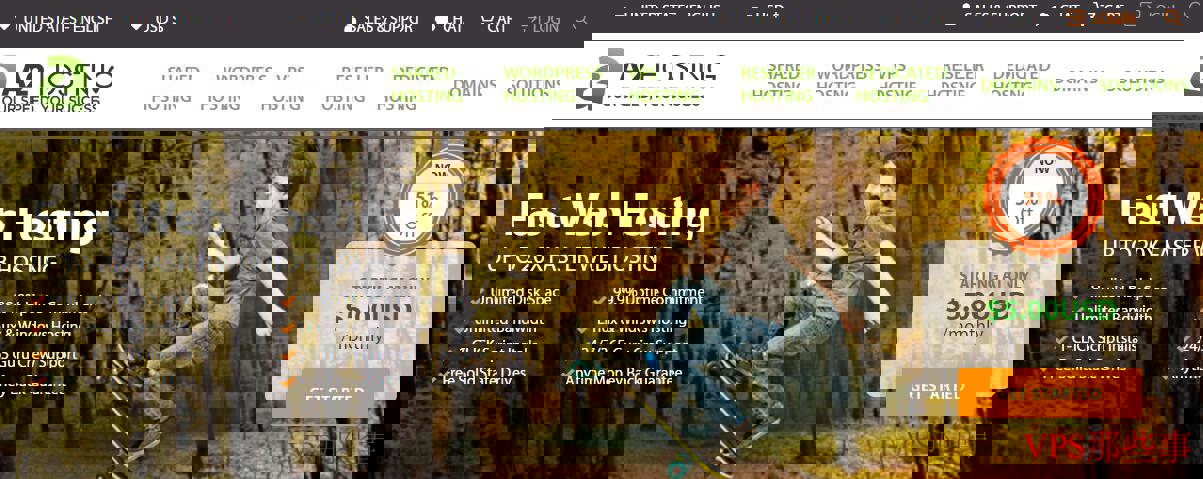 A2Hosting VPS 主机首页截图