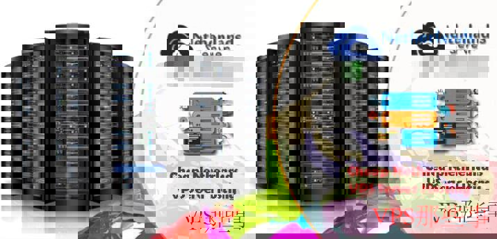 超便宜荷兰VPS/荷兰云主机/荷兰云服务，支持支付宝付款