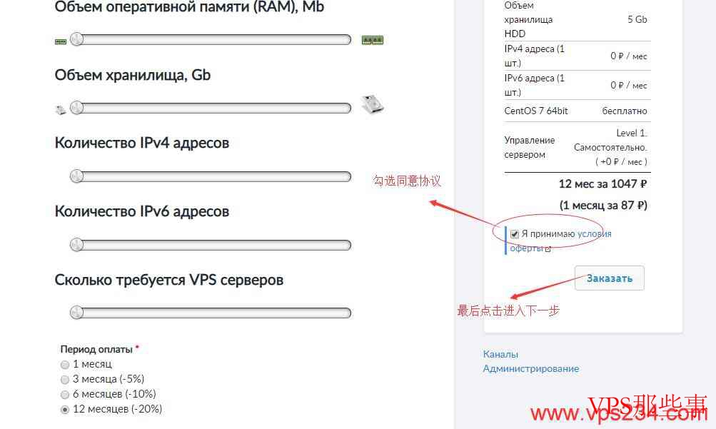 确认配置并继续页面