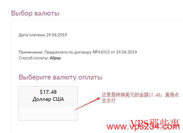 确认支付金额页面