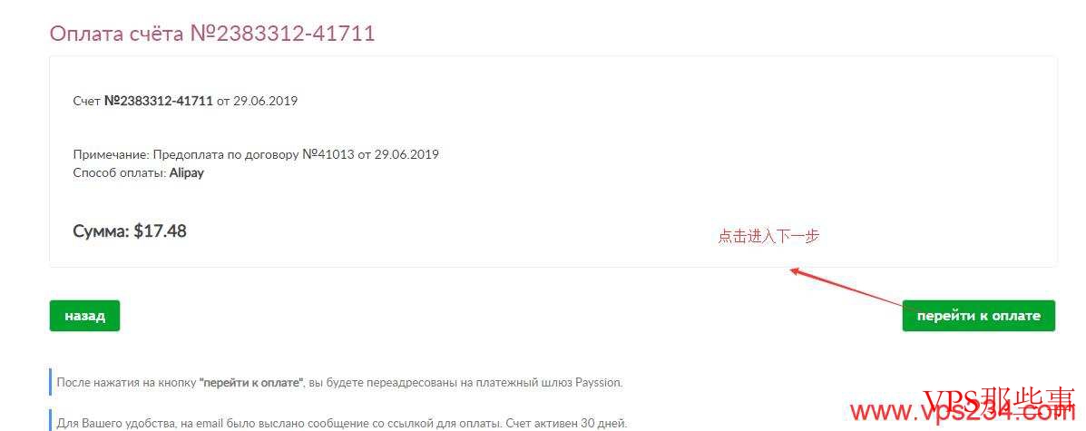 完成支付页面