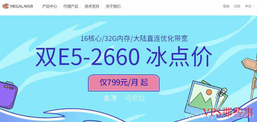 菲律宾VPS推荐-稳定低价，适合东南亚跨境业务