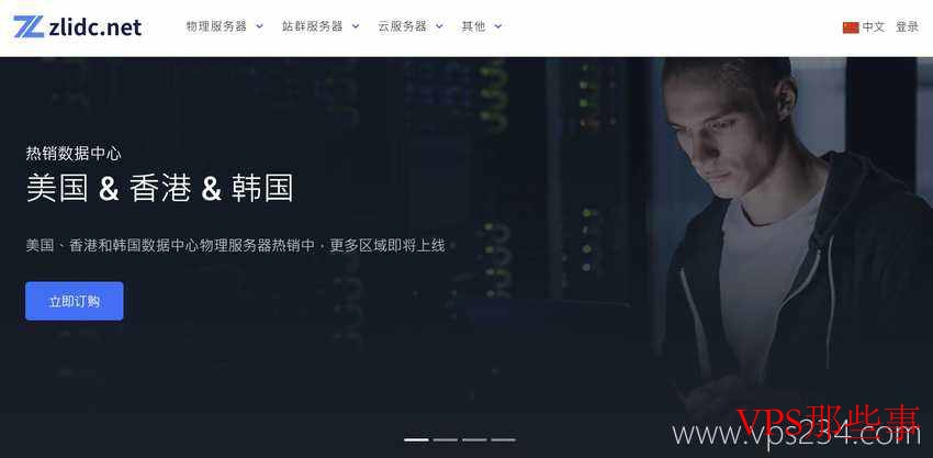 3款菲律宾VPS推荐-CN2优化线路网络稳定 zlidc菲律宾VPS - CN2优化线路网络稳定