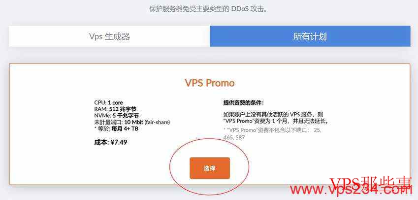 justhost.asia瑞典VPS测评-斯德哥尔摩机房选择优惠套餐