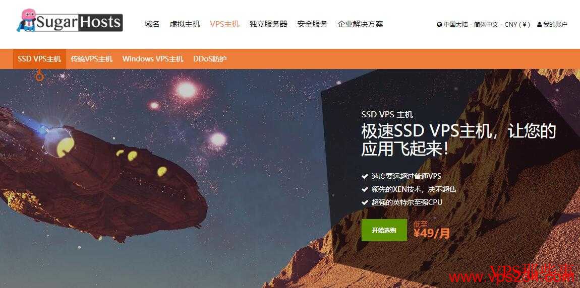 CN2线路国外VPS推荐,支持支付宝 SugarHosts CN2线路国外VPS,支持支付宝