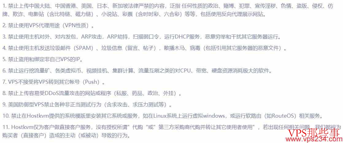 香港VPSHostKVM沙田优化机房推荐-CN2线路独享5M带宽