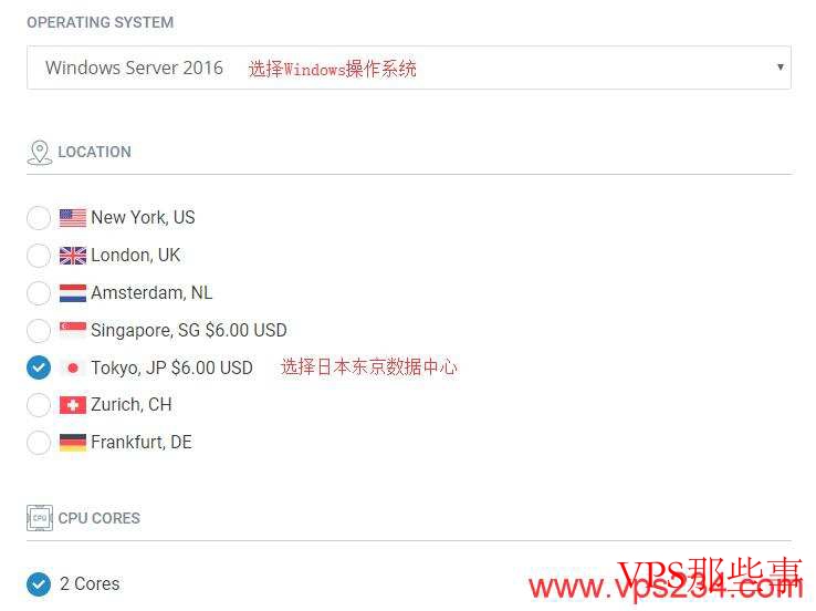 OneVPS日本WindowsVPS推荐-1000M带宽-无限流量-支持支付宝