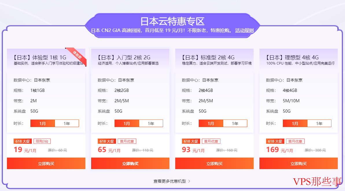 衡天云日本特惠专区