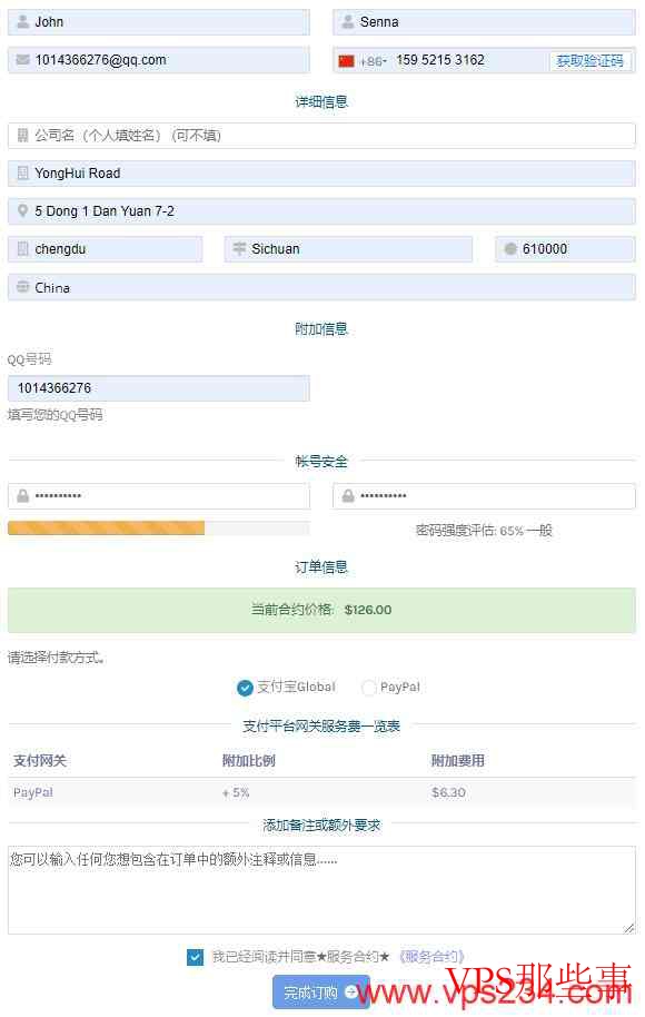 HostKVM日本WindowsVPS推荐-便宜速度快-东京/大阪数据中心支持 提交订单
