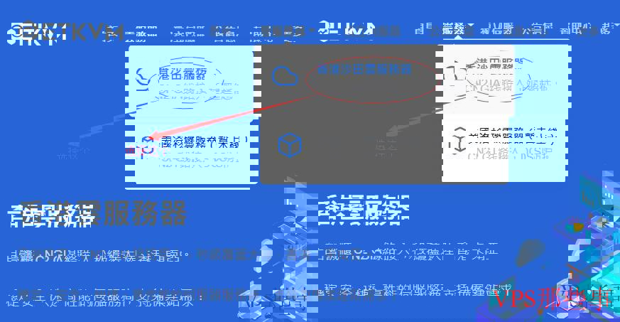 超便宜香港VPS云服务器ETKVM推荐 - CN2GIA线路低延迟