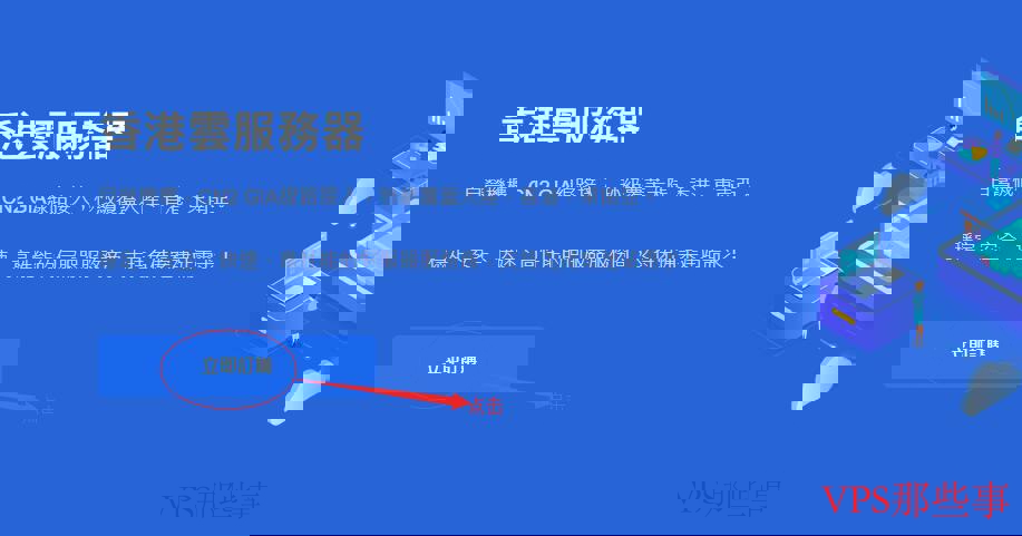 立即订购按钮