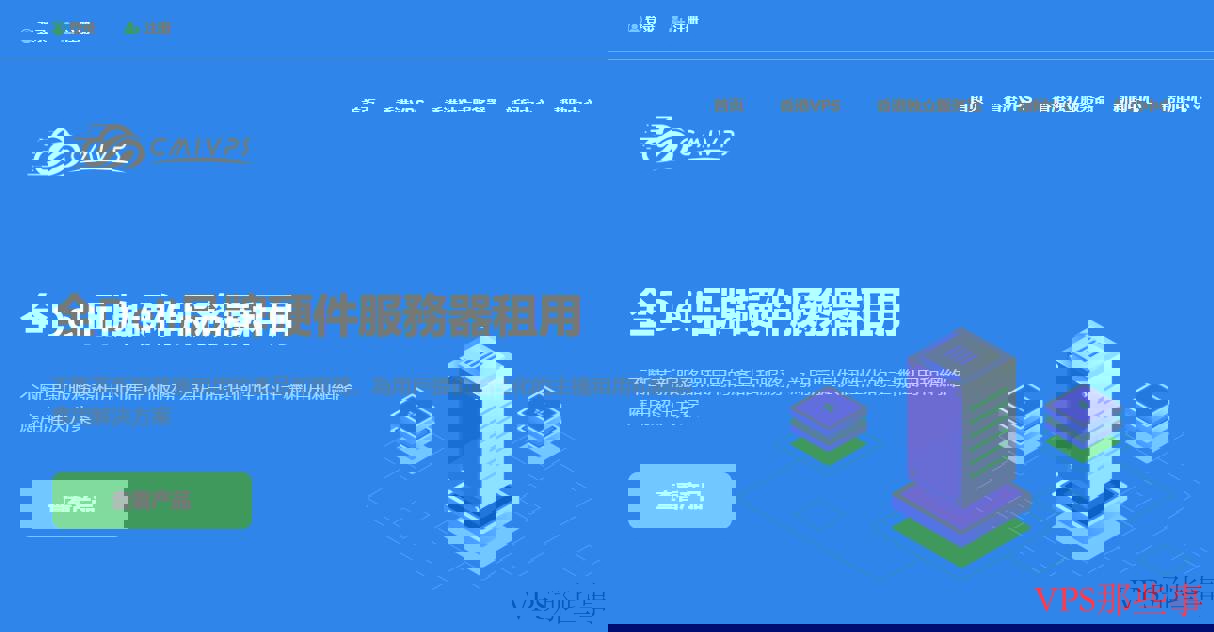 CMIVPS香港VPS优惠信息