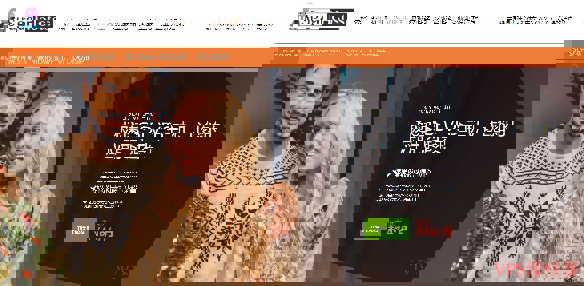 SugarHosts圣诞特惠 - VPS六折优惠码XMASV19
