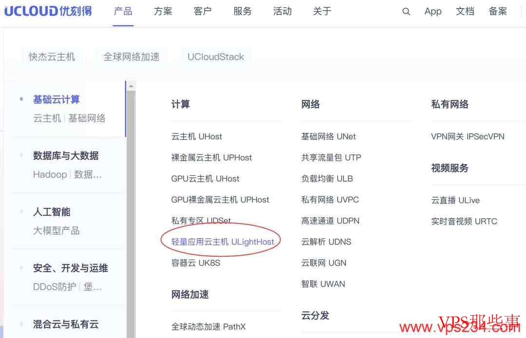 跳转到轻量级云服务器页面后，点击【立即购买】按钮
