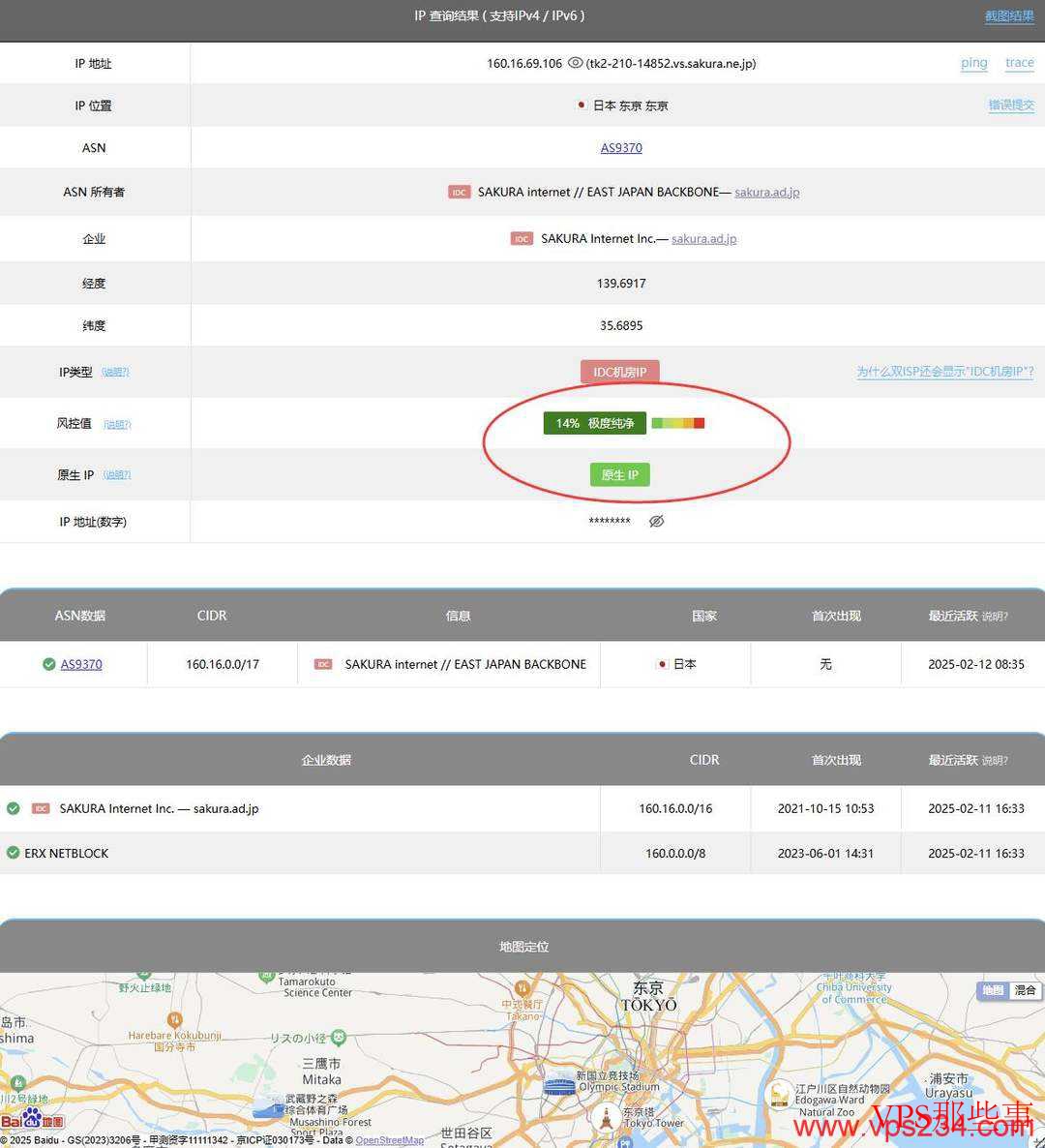 浩捷云日本VPS测评-稳定网络与原生IP