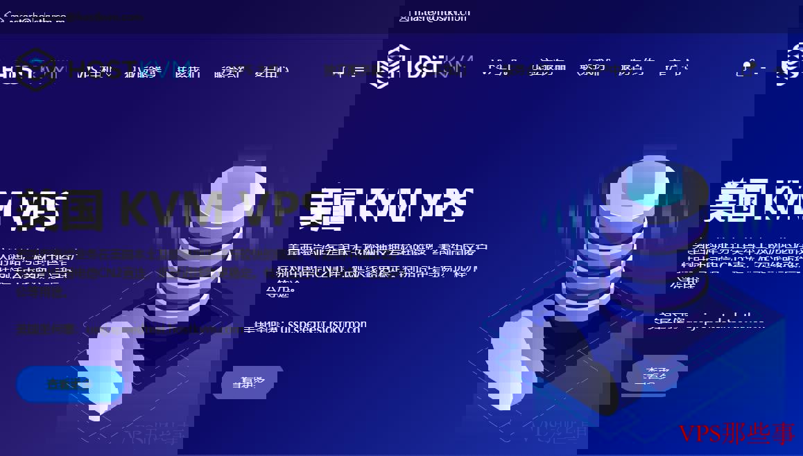 HostKVM美国圣何塞VPS推荐-CN2GIA线路支持