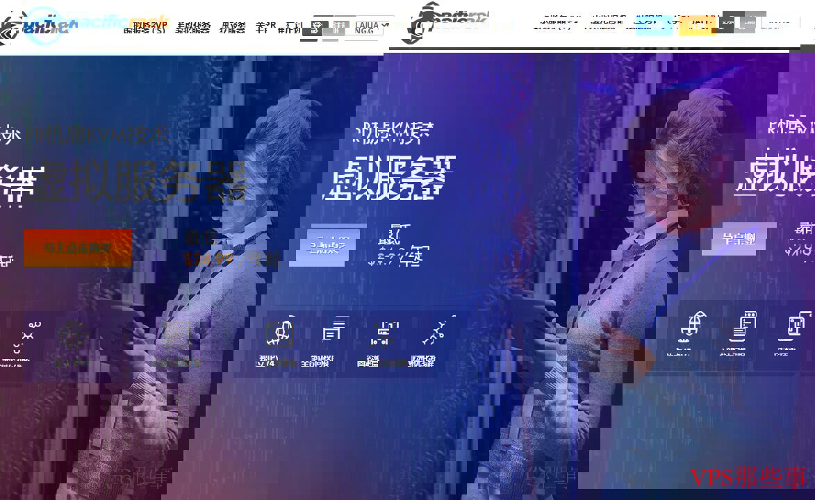 PacificRack超值促销 - 低至0.6美元/月高速CN2美国VPS