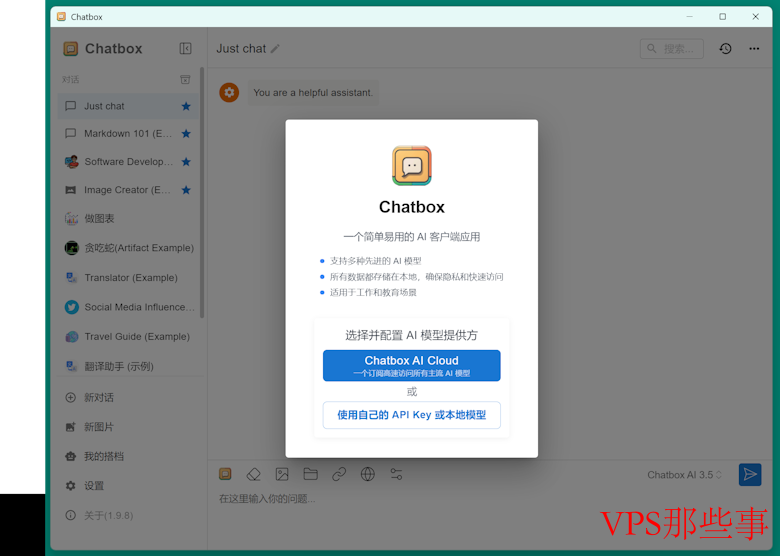 派欧云PPIO赠送50元DeepSeek代金券免费接入ChatBoxLLM桌面客户端