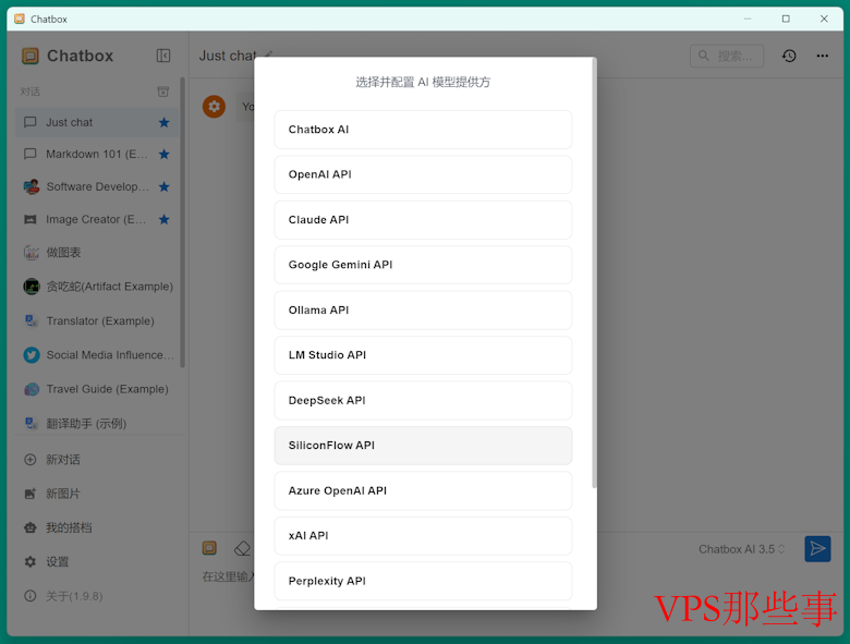 派欧云PPIO赠送50元DeepSeek代金券免费接入ChatBoxLLM桌面客户端