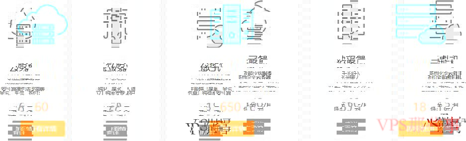 景文互联海外主机推荐-香港/日本/新加坡等节点支持