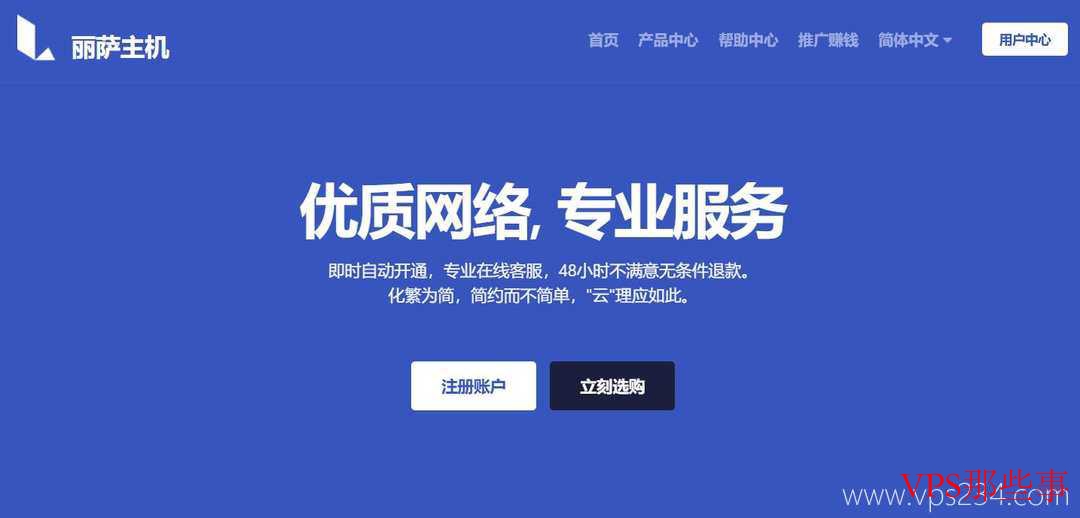 丽萨主机韩国云服务器:双ISP类型原生IP