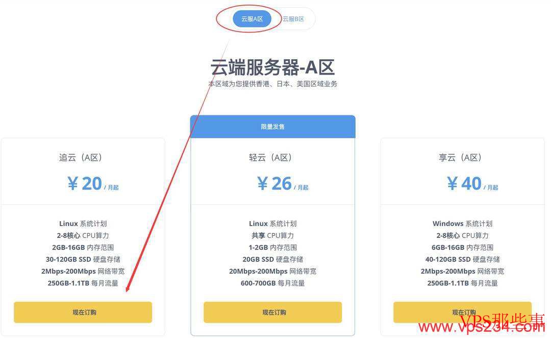 V5.NET：日本VPS测评-大阪/东京机房-三网软银直连线路