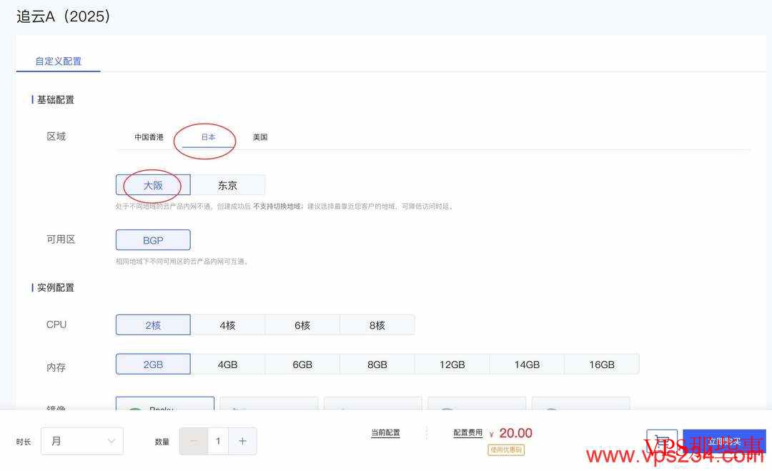 V5.NET：日本VPS测评-大阪/东京机房-三网软银直连线路