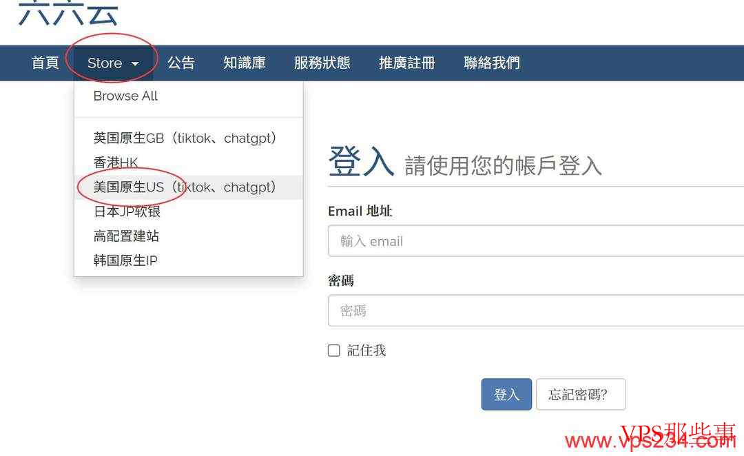 六六云:美国VPS测评-CN2线路-G口网络 六六云:美国VPS测评-CN2线路-G口网络