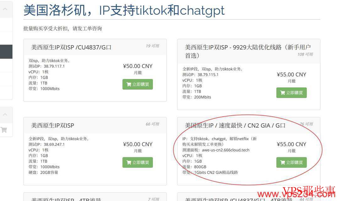 六六云:美国VPS测评-CN2线路-G口网络 六六云:美国VPS测评-CN2线路-G口网络