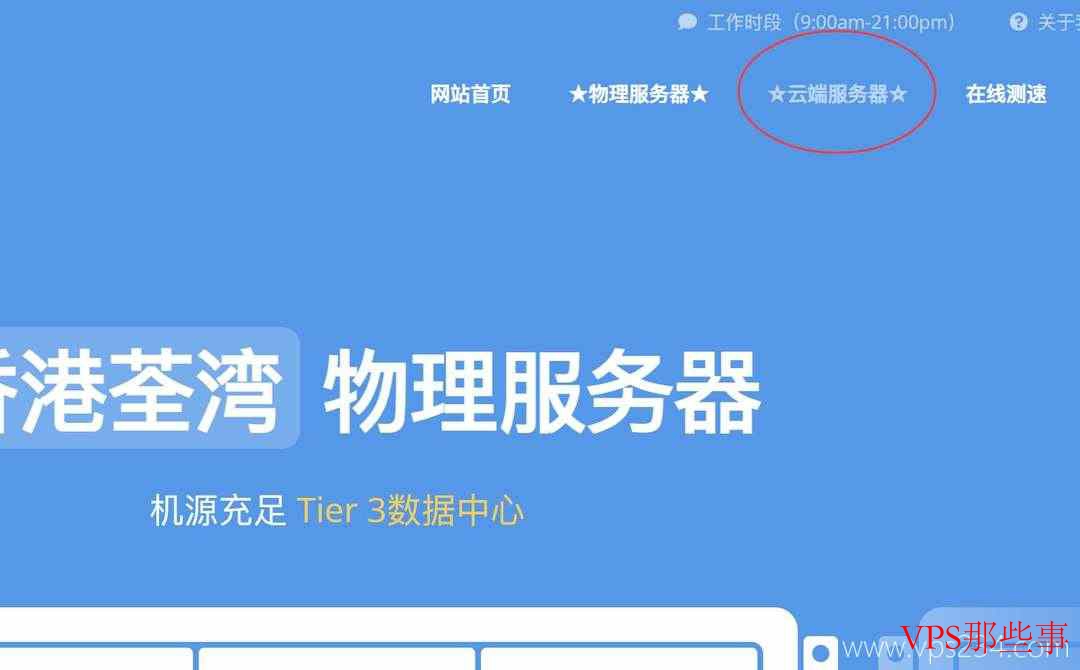 V5.NET：香港VPS测评-九龙机房-CN2线路-原生IP
