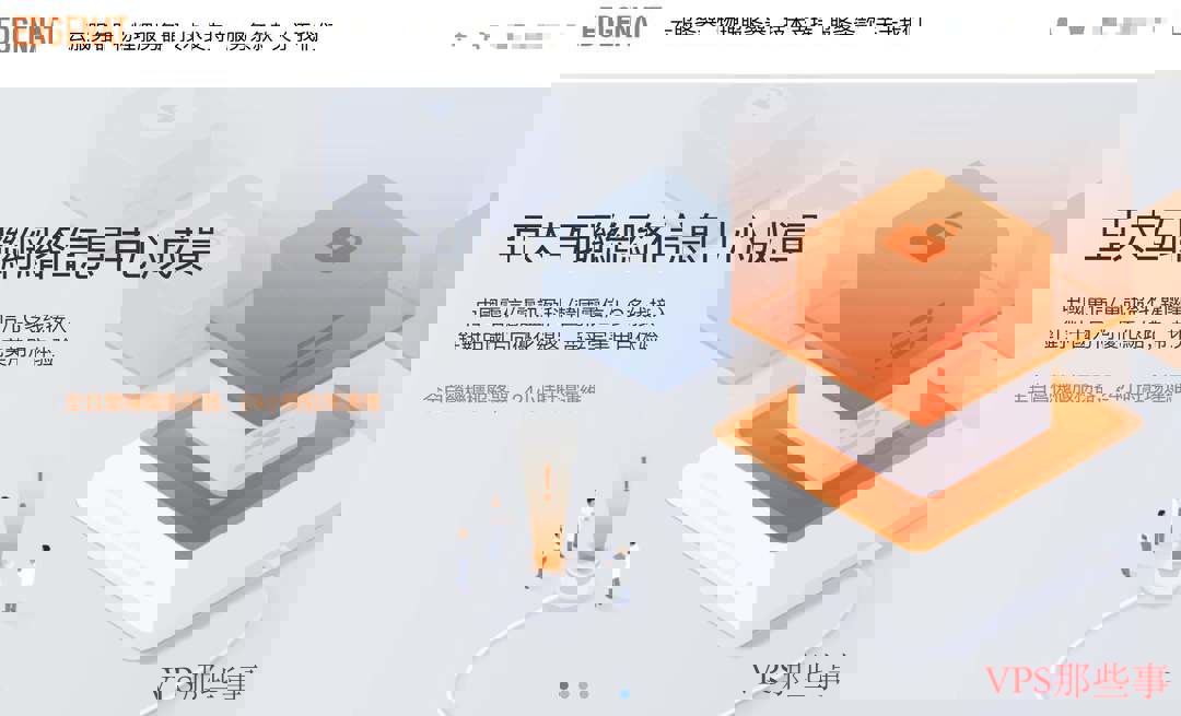 最好的3款香港家宽VPS推荐-双ISP类型原生住宅IP-超大带宽 edgeNAT香港家宽VPS