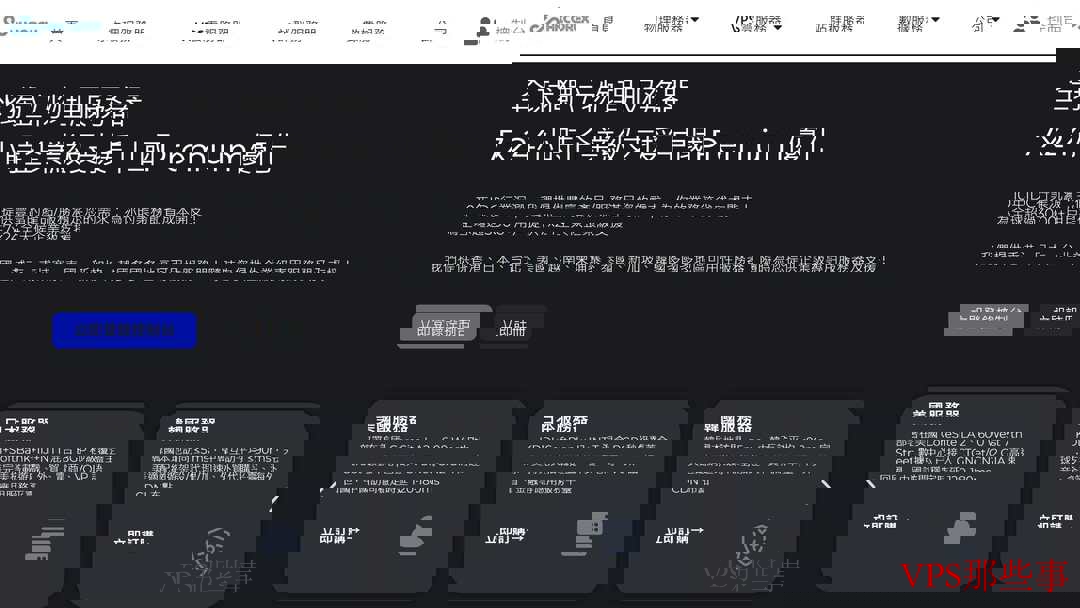 最好的3款香港家宽VPS推荐-双ISP类型原生住宅IP-超大带宽 HKCOREX香港家宽VPS