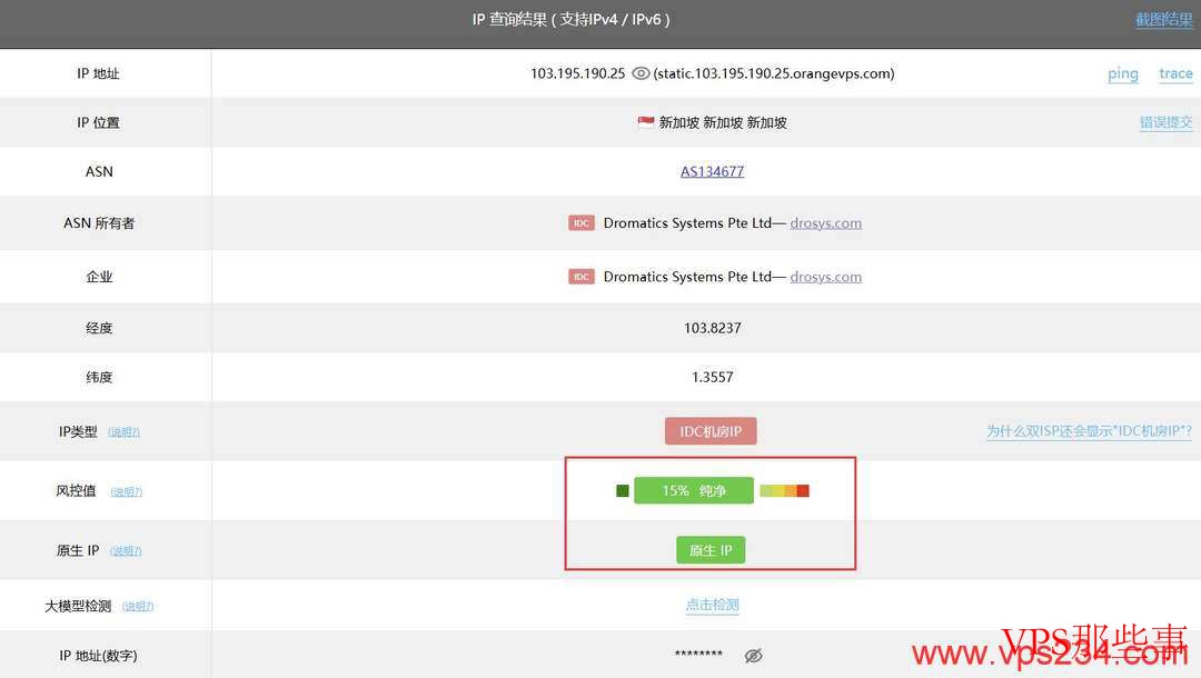 浩捷云：新加坡VPS怎么样测评-原生IP-1000Mbps超大带宽