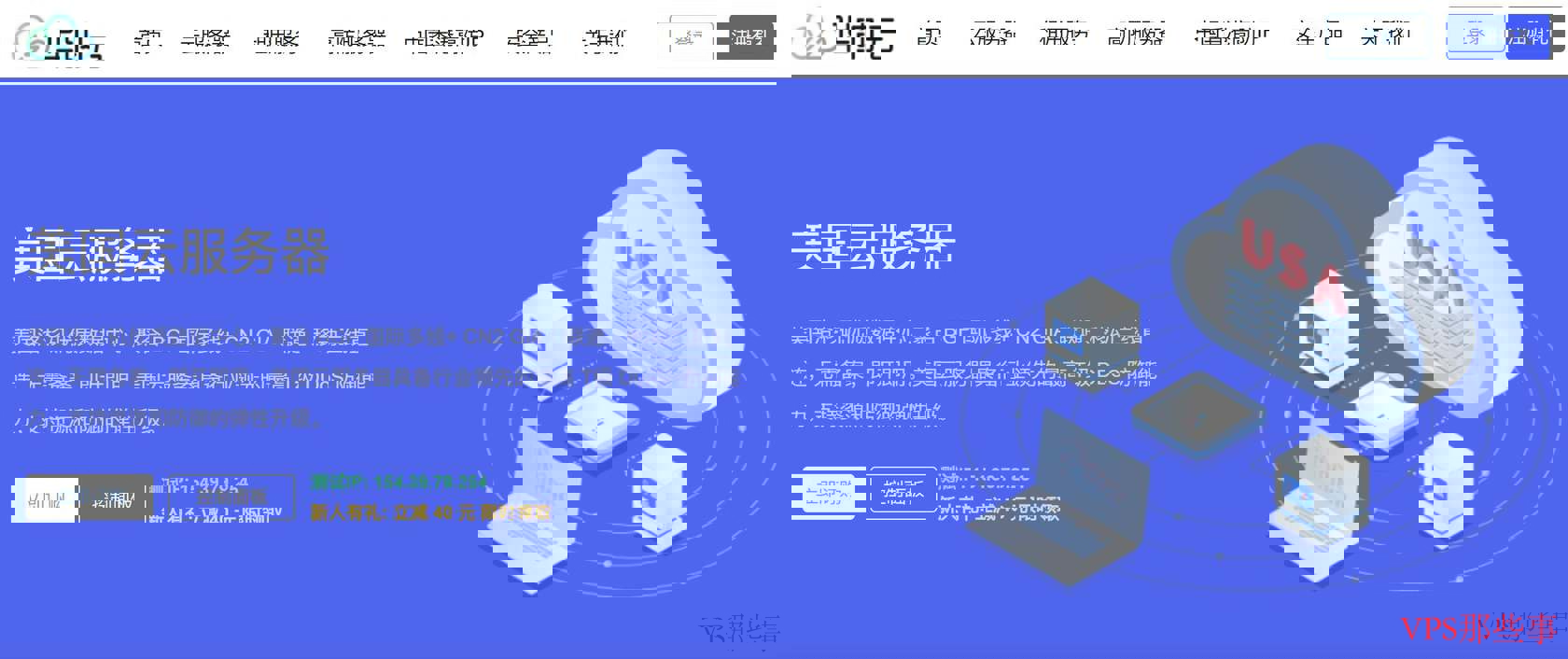 华纳云美国VPS推荐-CN2回程和DDoS高防支持