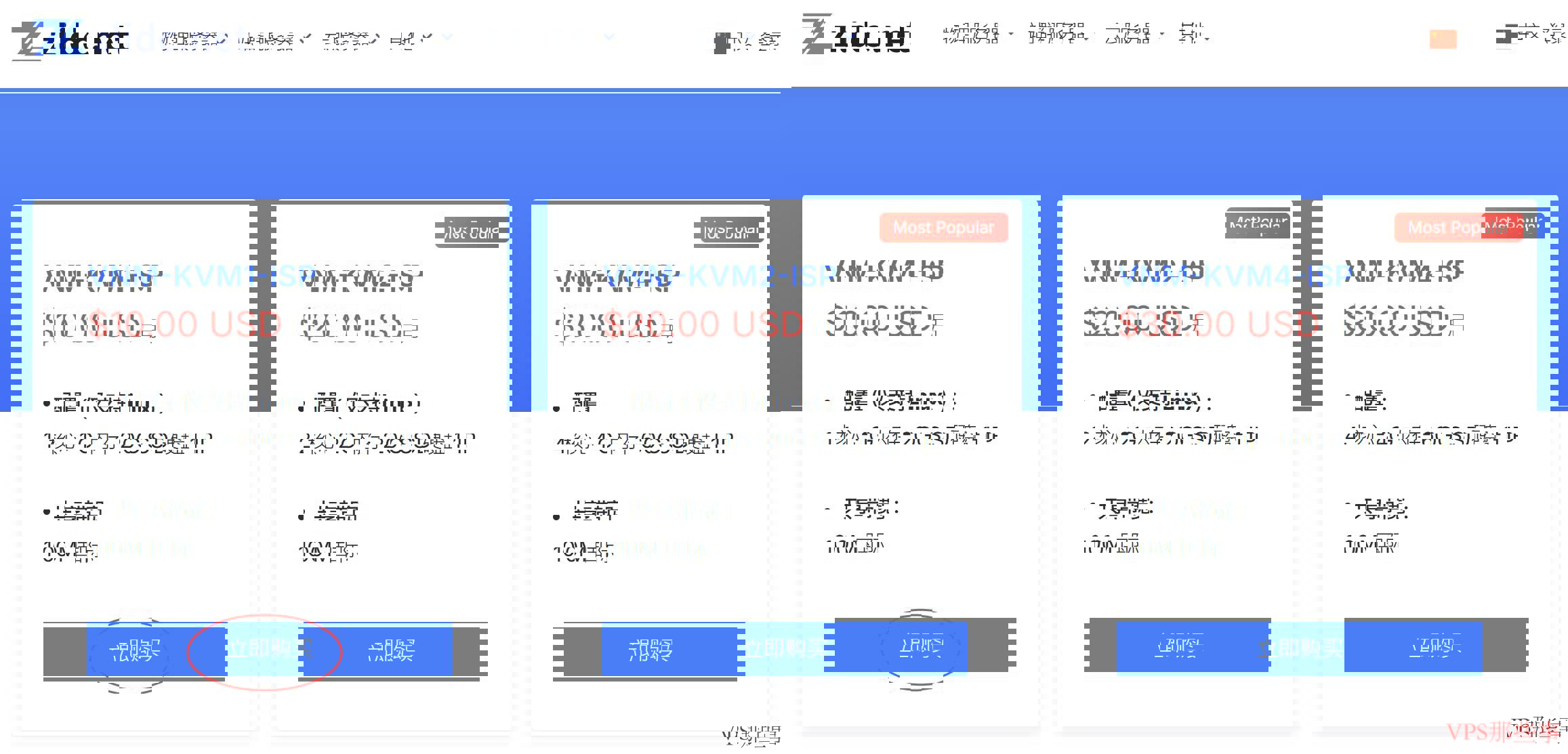 zlidc越南VPS测评：选择配置