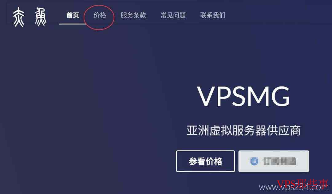 赤鱼网络:日本VPS网络测评-软银线路直连-4折优惠 赤鱼网络日本VPS价格菜单图示